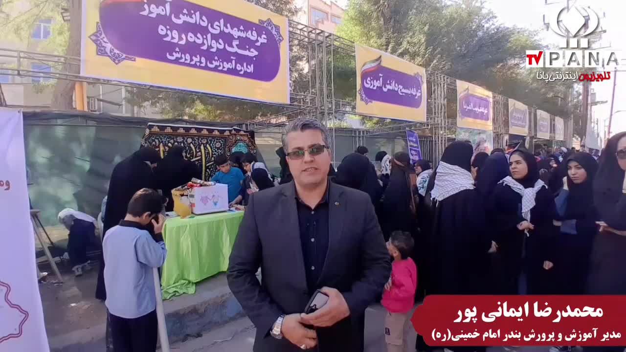 فریاد استکبارستیزی نسل Z در خیابان‌های بندر امام خمینی (ره)