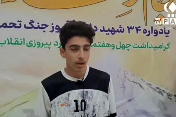 مسابقات مدرسه ای جام اقتدار ایران در شهر ایلام برگزار گردید 