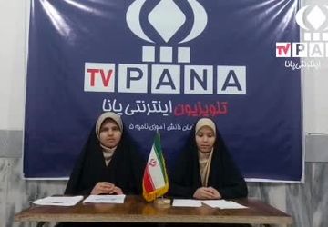 ویژه برنامه تلویزیون اینترنتی/ مهارت نه گفتن 