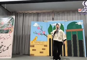 جشنواره گلستان‌خوانی در زرقان 