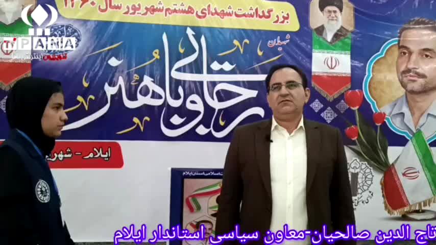 مراسم بزرگ داشت شهدای هشتم شهریور با حضور اقشار مختلف مردم و مسئولین در شهر ایلام برگزار شد 