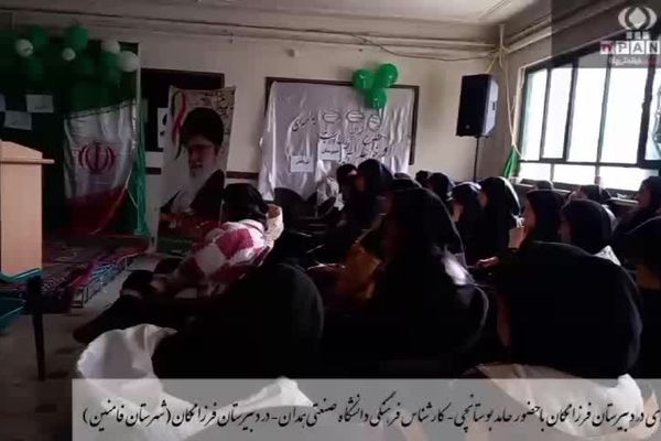 جشن پیروزی انقلاب و نیمه شعبان در دبیرستان فرزانگان فامنین