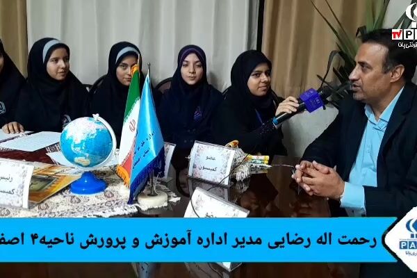  جلسه کمیسیون دانش‌آموزان مدرسه ساز استان اصفهان 