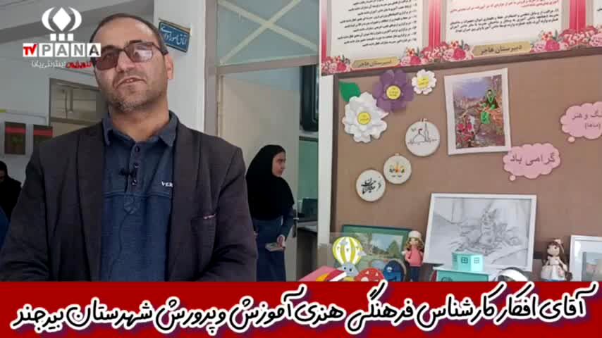 برپایی نمایشگاه هفته فرهنگ و هنر در مدرسه هاجر بیرجند 