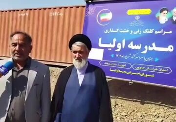 ترویج نهضت مدرسه‌سازی برای پرورش نسل آینده در خراسان جنوبی