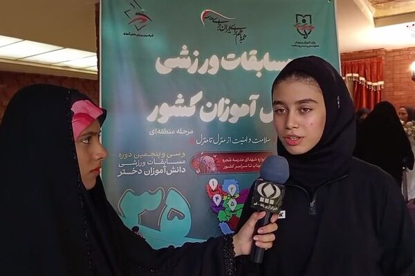 استقبال از دختران ورزشکار 