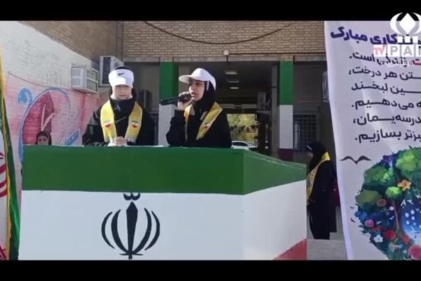 درختکاری فجرانه در مدرسه ام‌البنین جم